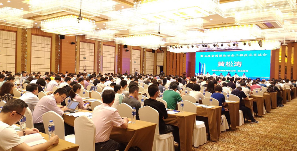 The China 7TH National Exchange Conference
